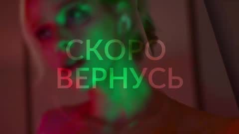 Alina online show from 26, 12, 2024