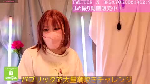 Sayo  Tanaka online show from 3, 12, 2024