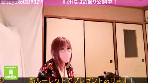 Sayo  Tanaka online show from 24, 2, 2025