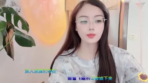 YunEr online show from 12, 3, 2025