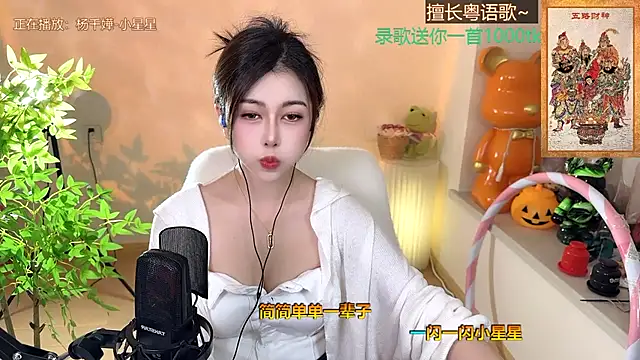 Super lucky star online show from 22, 1, 2025