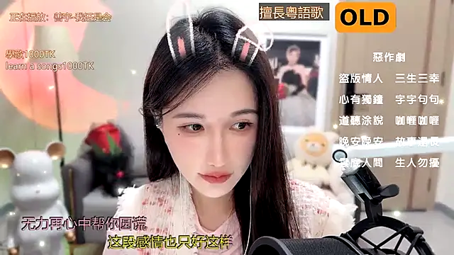 babykitty- online show from 9, 1, 2025