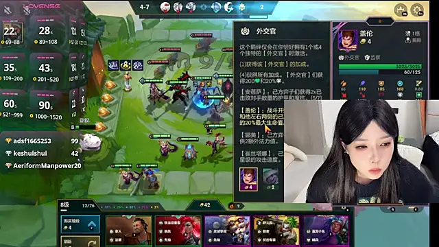 Snapshot of Q-ing chatting on 10, 12, 2024 Q-ing online show from 10, 12, 2024