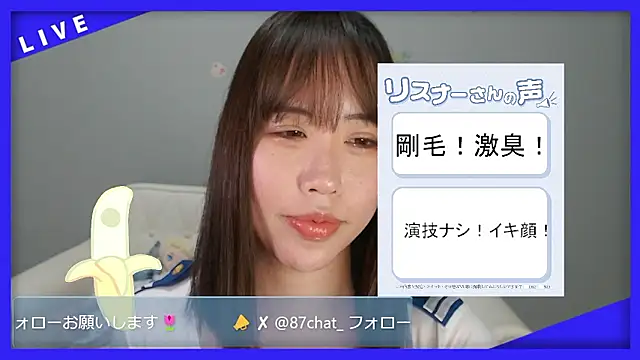 hana ch online show from 3, 5, 2026