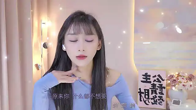 Snapshot of Lucky_miao chatting on 22, 12, 2024 Lucky miao online show from 22, 12, 2024