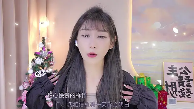 Snapshot of Lucky_miao chatting on 26, 12, 2024 Lucky miao online show from 26, 12, 2024