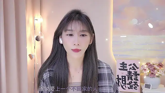 Snapshot of Lucky_miao chatting on 29, 12, 2024 Lucky miao online show from 29, 12, 2024