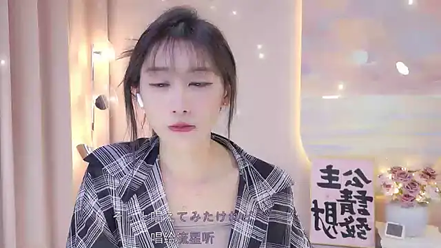 Snapshot of Lucky_miao chatting on 29, 12, 2024 Lucky miao online show from 29, 12, 2024