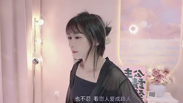 Snapshot of Lucky_miao chatting on 17, 1, 2025 Lucky miao online show from 17, 1, 2025