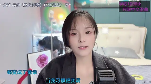 Snapshot of Original-HeartBaby chatting on 8, 3, 2025 Original-HeartBaby online show from 8, 3, 2025