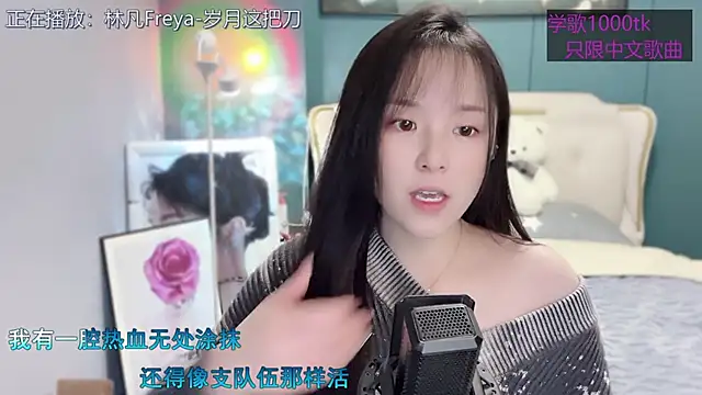 Snapshot of Original-HeartBaby chatting on 17, 3, 2025 Original-HeartBaby online show from 17, 3, 2025