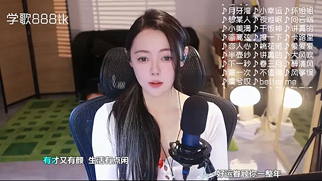 Roseonly  online show from 3, 12, 2025