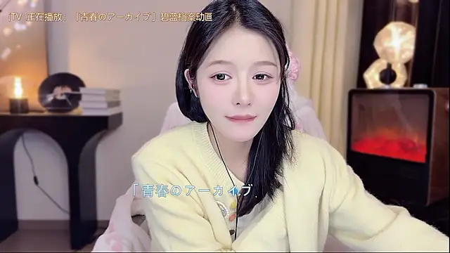 xiaodaibabyy online show from 6, 3, 2025