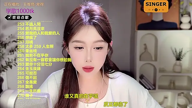 SingingChili online show from 16, 2, 2025