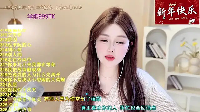 SingingChili online show from 6, 2, 2026