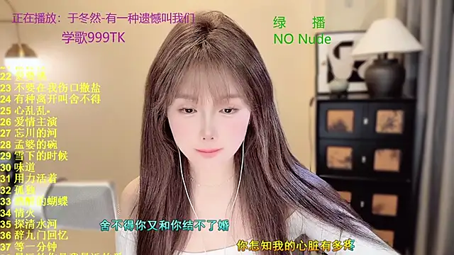 SingingChili online show from 4, 4, 2026