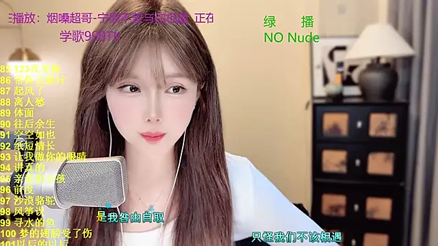 SingingChili online show from 7, 4, 2026