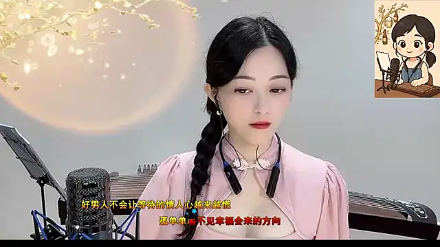 Snapshot of Tian-xin-999 chatting on 21, 9, 2025 Tian-xin-999 online show from 21, 9, 2025