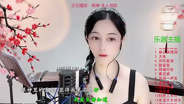 Snapshot of Tian-xin-999 chatting on 21, 10, 2025 Tian-xin-999 online show from 21, 10, 2025