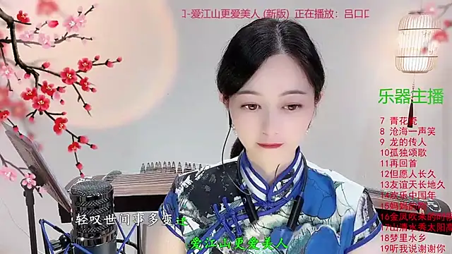 Snapshot of Tian-xin-999 chatting on 27, 10, 2025 Tian-xin-999 online show from 27, 10, 2025