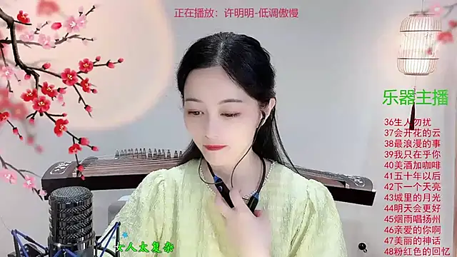 Snapshot of Tian-xin-999 chatting on 1, 11, 2025 Tian-xin-999 online show from 1, 11, 2025