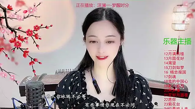 Snapshot of Tian-xin-999 chatting on 4, 11, 2025 Tian-xin-999 online show from 4, 11, 2025