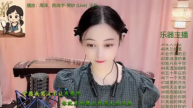 Snapshot of Tian-xin-999 chatting on 14, 12, 2025 Tian-xin-999 online show from 14, 12, 2025