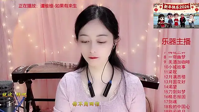 Tian-xin-999 online show from 14, 1, 2026