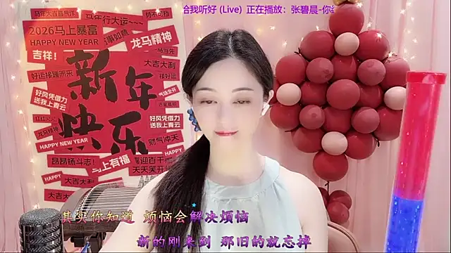 Tian-xin-999 online show from 22, 2, 2026