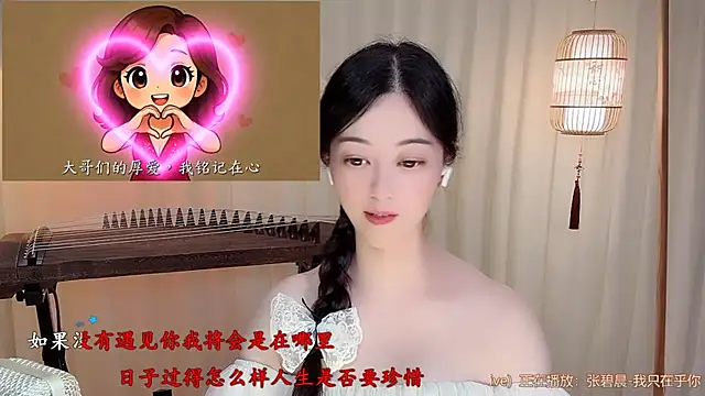 Snapshot of Tian-xin-999 chatting on 9, 7, 2026 Tian-xin-999 online show from 9, 7, 2026