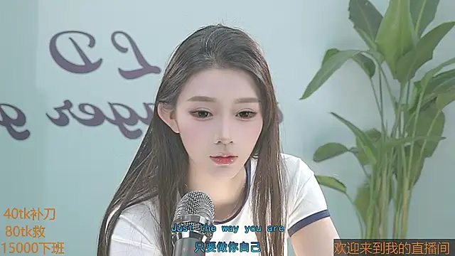 Xiaoqiaobaby online show from 14, 1, 2025