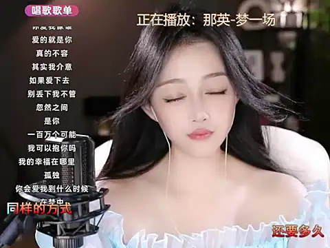 wangnana online show from 12, 3, 2025