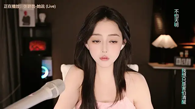 wangnana online show from 18, 9, 2025