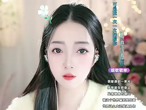 WenBao-Bao online show from 11, 3, 2025