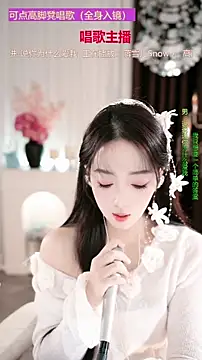 WenBao-Bao online show from 5, 12, 2025