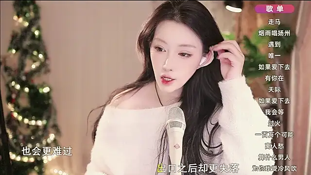 Dou-Dou-er online show from 16, 1, 2025