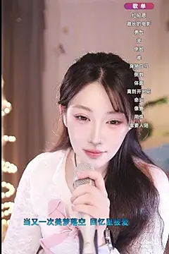 Dou-Dou-er online show from 9, 3, 2025