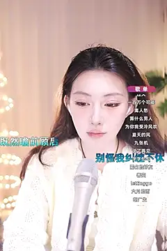 Dou-Dou-er online show from 15, 3, 2025