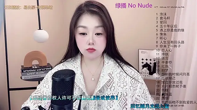 BigChili6677 online show from 13, 3, 2025