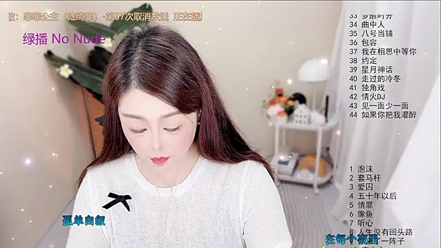 BigChili6677 online show from 18, 9, 2025