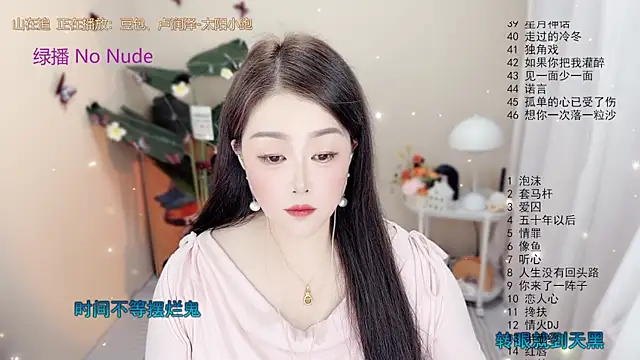 BigChili6677 online show from 1, 11, 2025