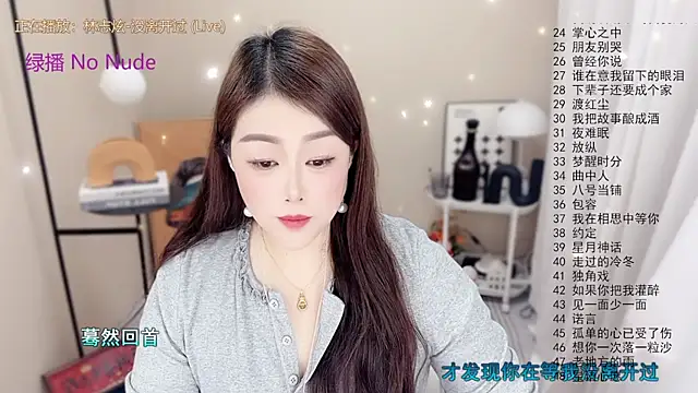 BigChili6677 online show from 11, 1, 2026