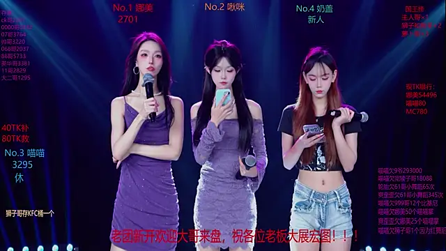 Snapshot of MSLOVE-001 chatting on 8, 11, 2025 MSLOVE-001 online show from 8, 11, 2025