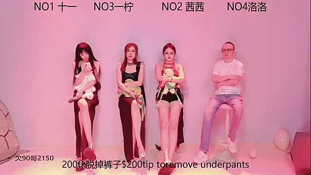 Snapshot of ERA_luoluo chatting on 12, 9, 2025 ERA luoluo online show from 12, 9, 2025