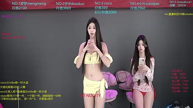 Snapshot of U-R-HERE chatting on 2, 11, 2025 U-R-HERE online show from 2, 11, 2025