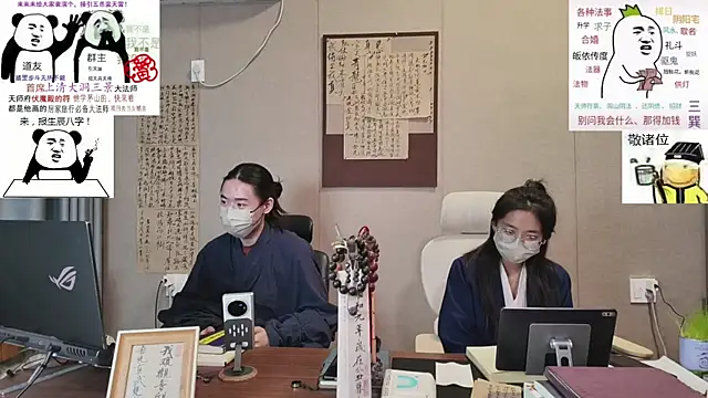 Snapshot of ZhuXiang-Taoist chatting on 23, 10, 2025 ZhuXiang-Taoist online show from 23, 10, 2025