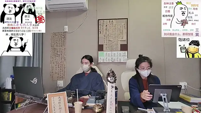 Snapshot of ZhuXiang-Taoist chatting on 25, 10, 2025 ZhuXiang-Taoist online show from 25, 10, 2025