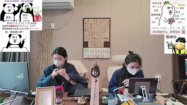 Snapshot of ZhuXiang-Taoist chatting on 26, 10, 2025 ZhuXiang-Taoist online show from 26, 10, 2025