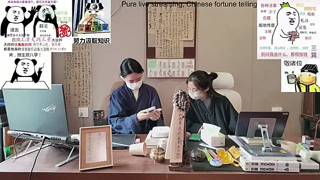 Snapshot of ZhuXiang-Taoist chatting on 27, 10, 2025 ZhuXiang-Taoist online show from 27, 10, 2025