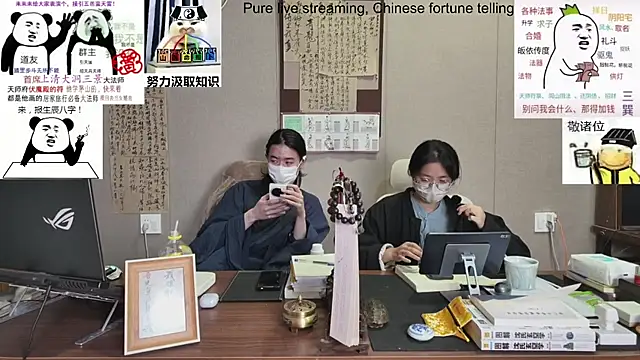 Snapshot of ZhuXiang-Taoist chatting on 28, 10, 2025 ZhuXiang-Taoist online show from 28, 10, 2025